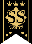 SSランク