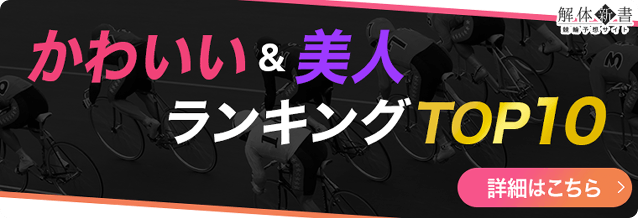 かわいい＆美人ランキングTOP10