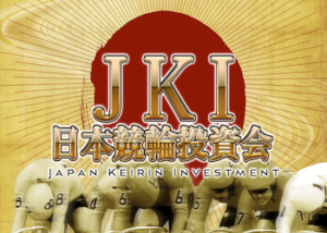 日本競輪投資会(JKI)画像