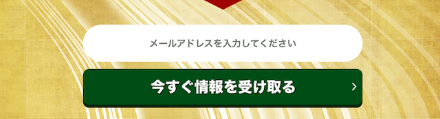 日本競輪投資会(JKI)登録フォーム