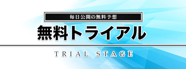 競輪アンビシャス無料予想詳細