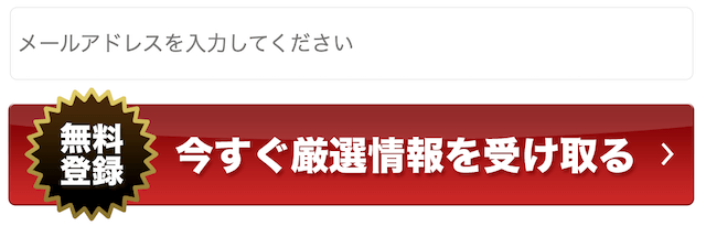 競輪アンビシャス登録方法