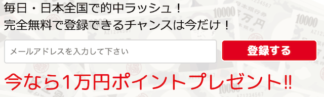 競輪ファンファーレ登録方法について