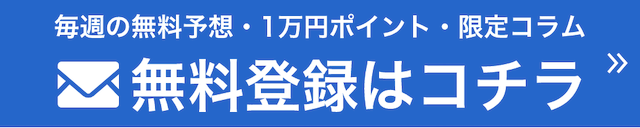 三競登録方法について