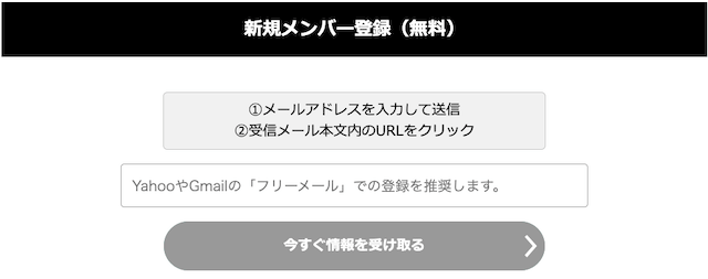 三競登録方法について