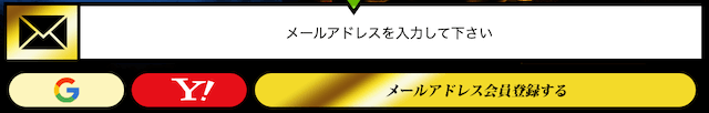 競輪ぶっちぎりの登録方法