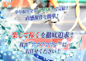 aquamarin_thumbnail-300x214