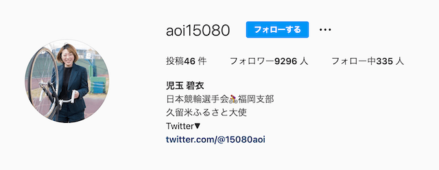 児玉碧衣_インスタグラムアカウントについて