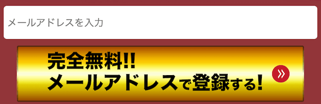 競輪オートSTART轟の登録方法