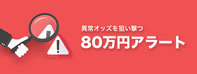 ケイリン宝箱の有料プラン