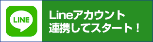 ケイリン宝箱のLINE登録方法