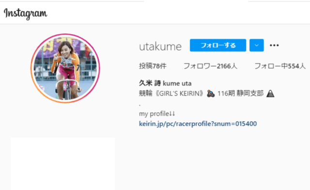 久米詩選手のインスタ