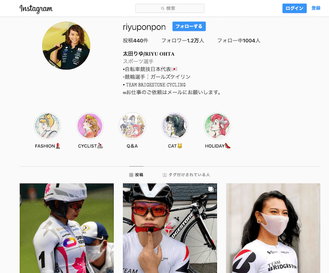 太田りゆのインスタアカウント