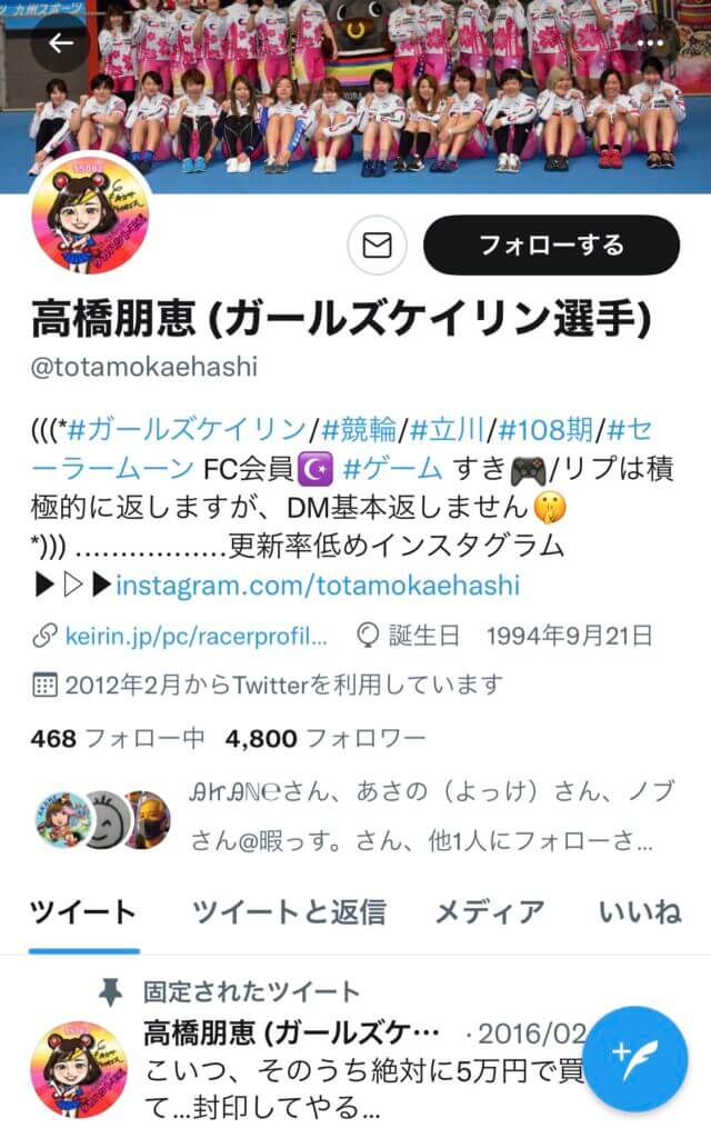 髙橋朋恵のツイッター
