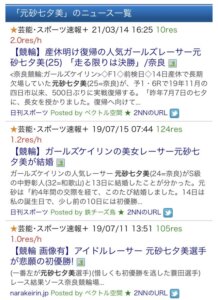 産休ニュース