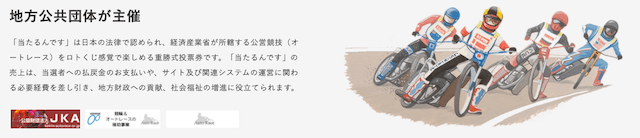 「当たるんです」の特徴