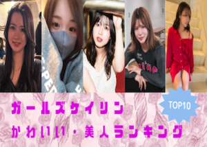 >かわいい・美人のガールズケイリンランキングTOP10を大公開！栄えある第1位は・・・！？【最新版】画像
