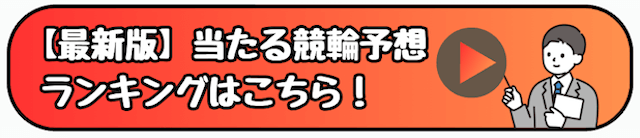 かわいいランキング　CTA