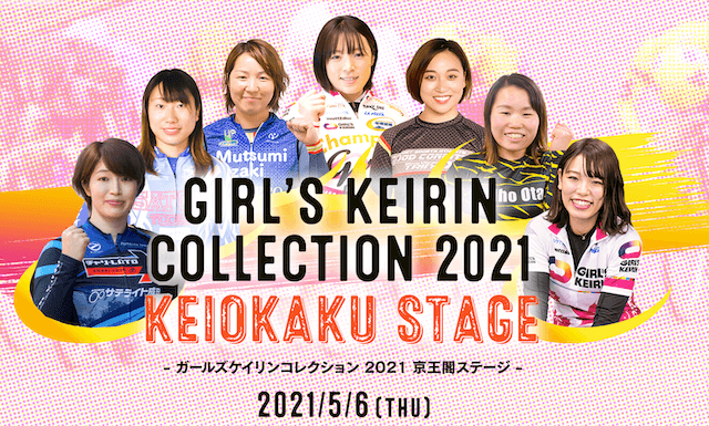 girlskeirincollection001