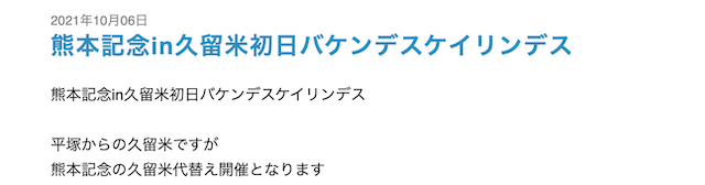 コバケンのブログ1