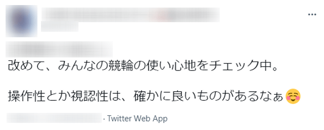 みんなの競輪の評判_ツイッター