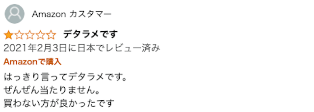 必勝法本レビュー