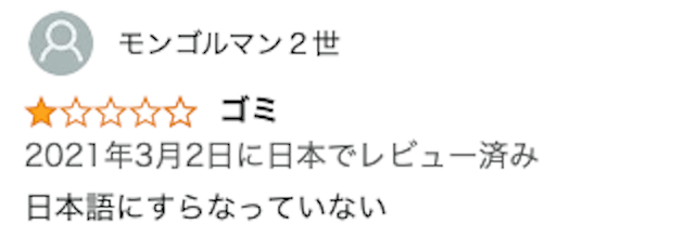 必勝法本レビュー②