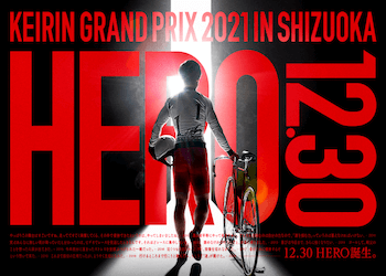 佐藤慎太郎グランプリユニフォーム静岡競輪2021 GP