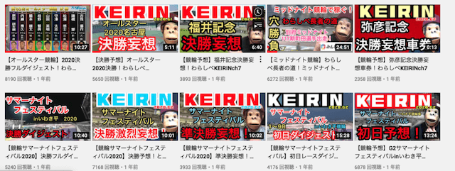 わらしべKEIRIN ch7のYouTube