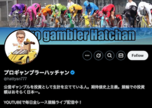 プロギャンブラーはっちゃんについて徹底網羅！YouTubeの詳細やBANされた経緯などご紹介画像
