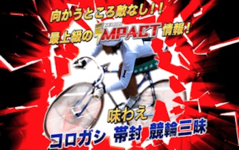 impact_350