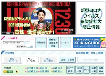 KEIRIN.JPのサムネイル