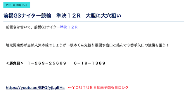 りんりんマサルのブログ内容