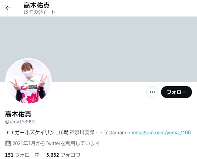 高木佑真のtwitter