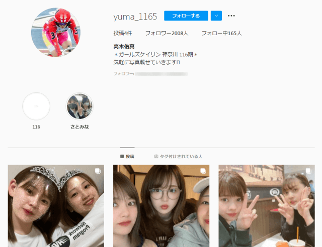 高木佑真のインスタ