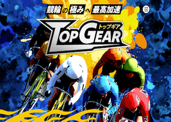 topgear_350