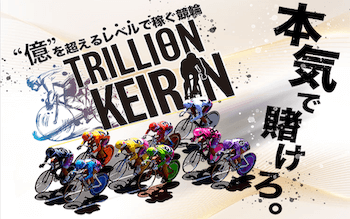 trillionkeiirn_350