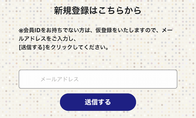 チャリ活の登録方法