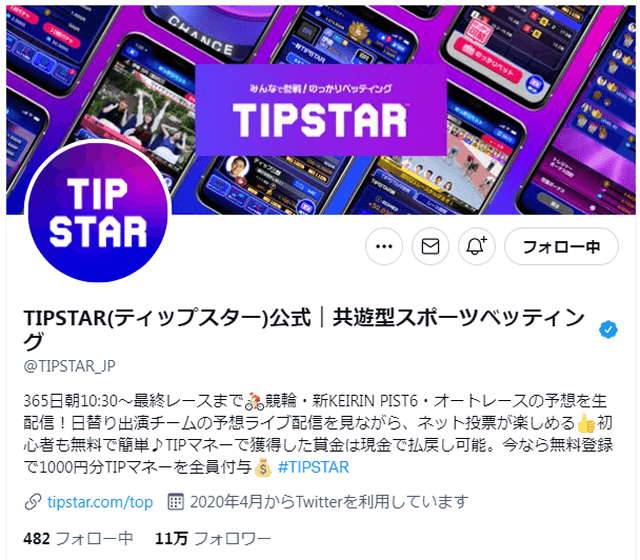 tipstarのtwitter