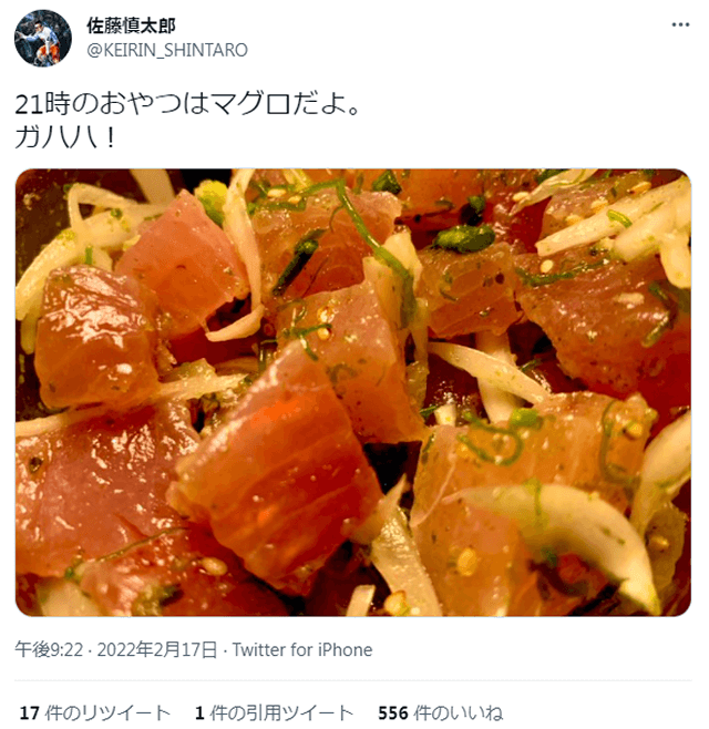 佐藤慎太郎のツイッターのツイート