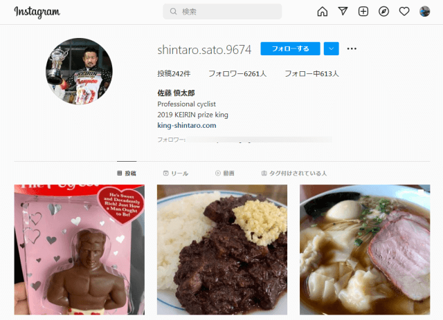 佐藤慎太郎のインスタ