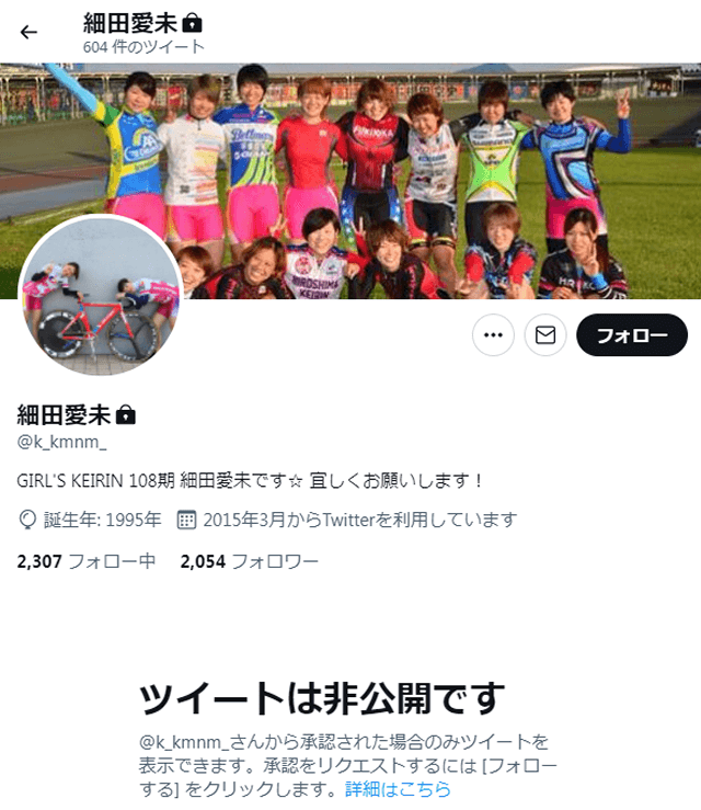 ツイッターについて