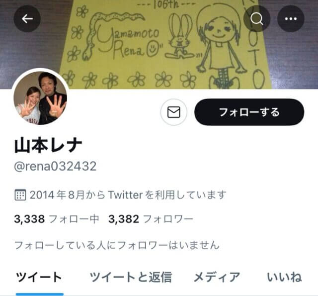 山本レナのツイッター