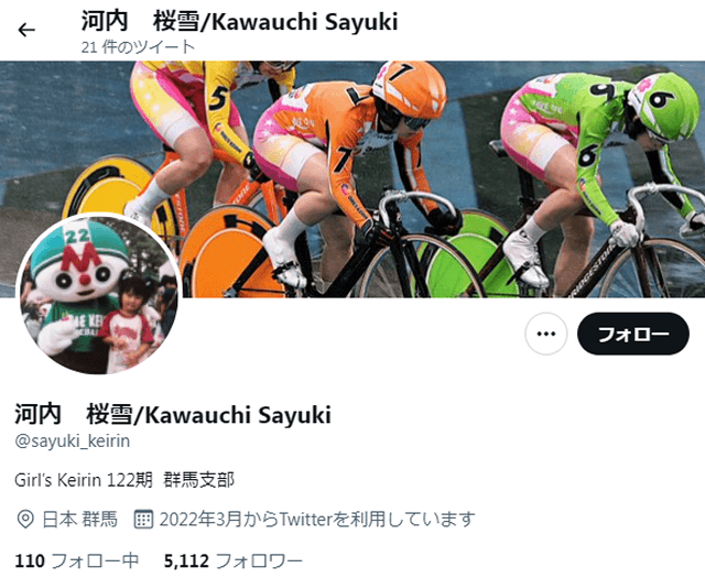 河内桜雪のツイッター