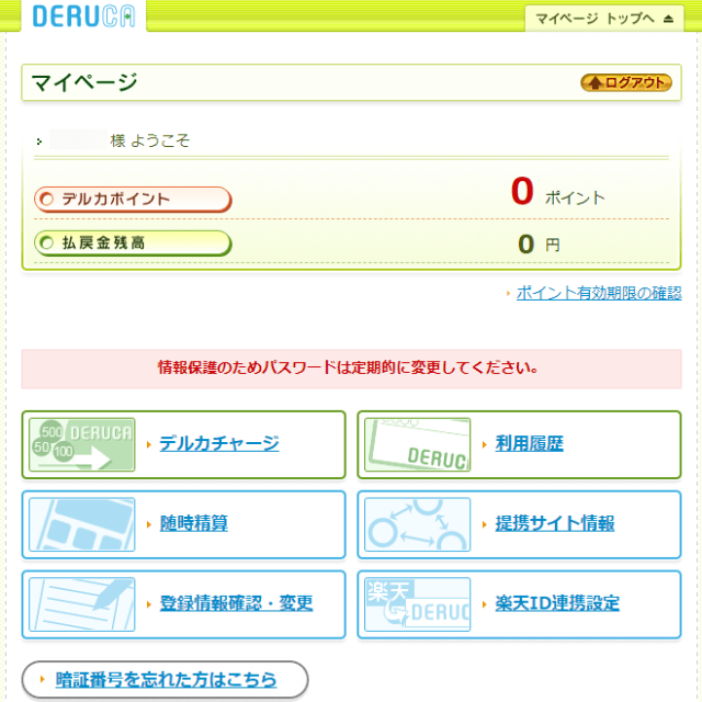 Kドリームスのチャージ方法は12種類ある