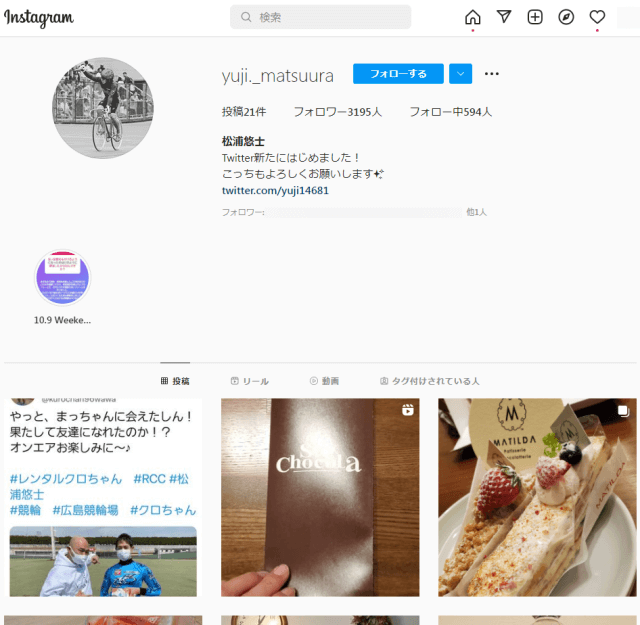 松浦悠士のインスタについて