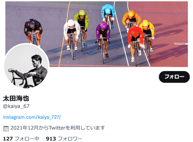 太田会屋のツイッター