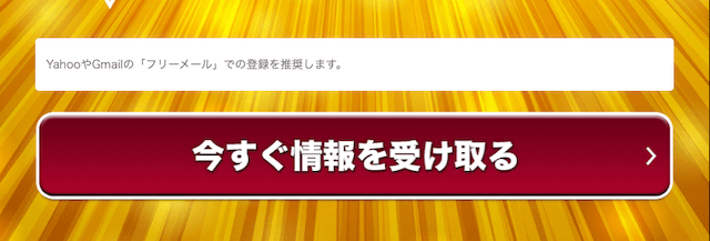 シャカリキライダー_会員登録について