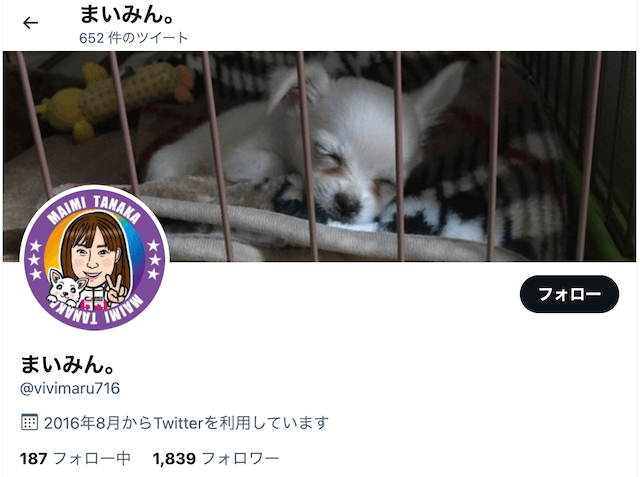 田中麻衣美_ツイッター