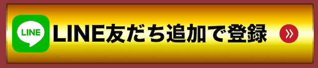 競輪オートスタート轟_会員登録について